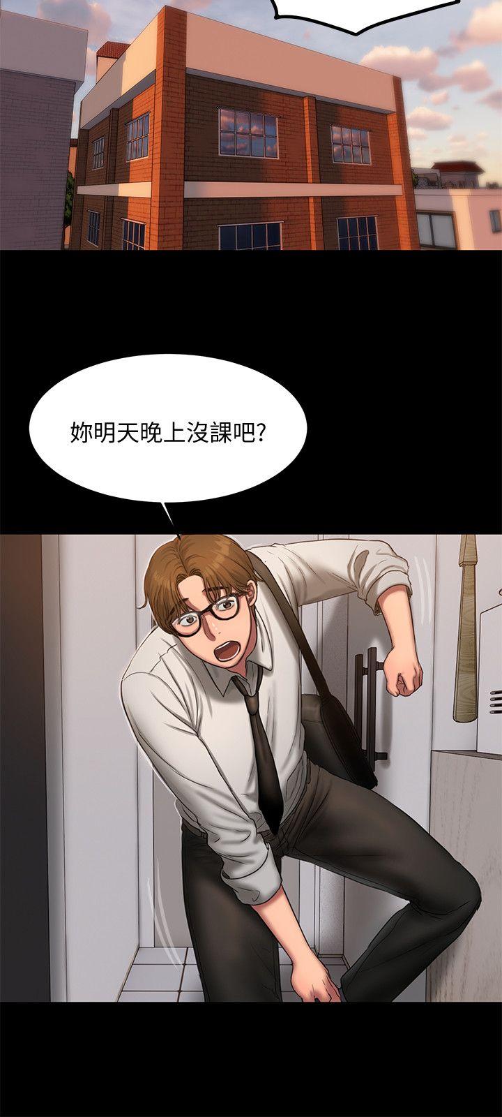 Run away[h漫]韩漫全集-Run away-第15話-別有用心的邀請无删减无遮挡章节图片 