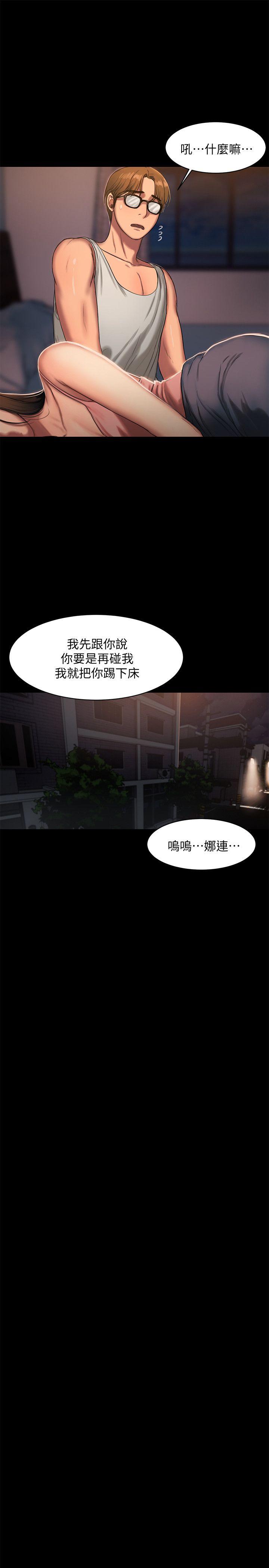 Run away[h漫]韩漫全集-Run away-第15話-別有用心的邀請无删减无遮挡章节图片 