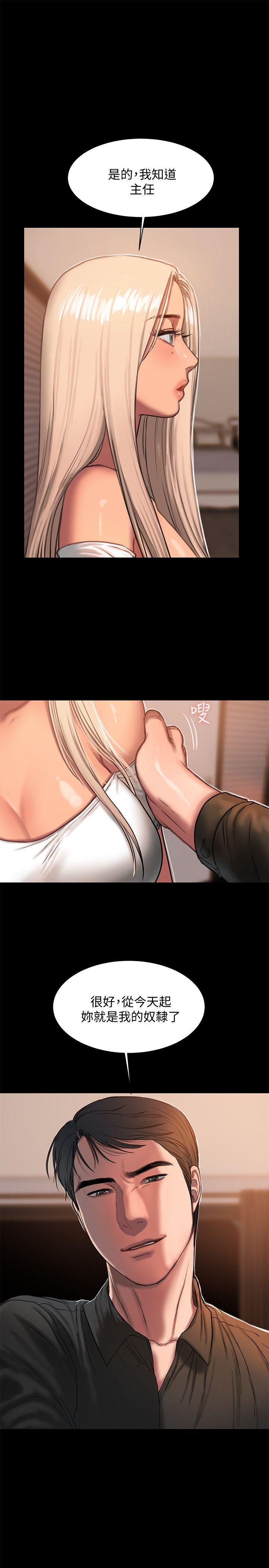Run away[h漫]韩漫全集-Run away-第16話-沒能好好招待无删减无遮挡章节图片 