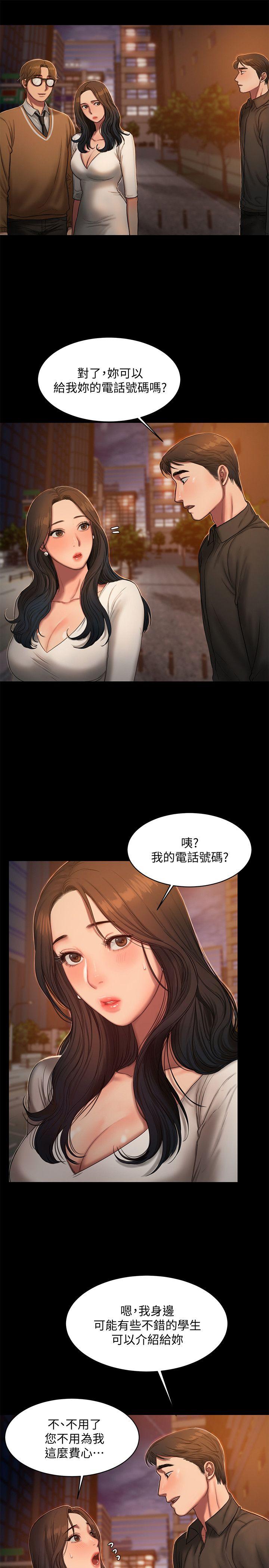 Run away[h漫]韩漫全集-Run away-第16話-沒能好好招待无删减无遮挡章节图片 