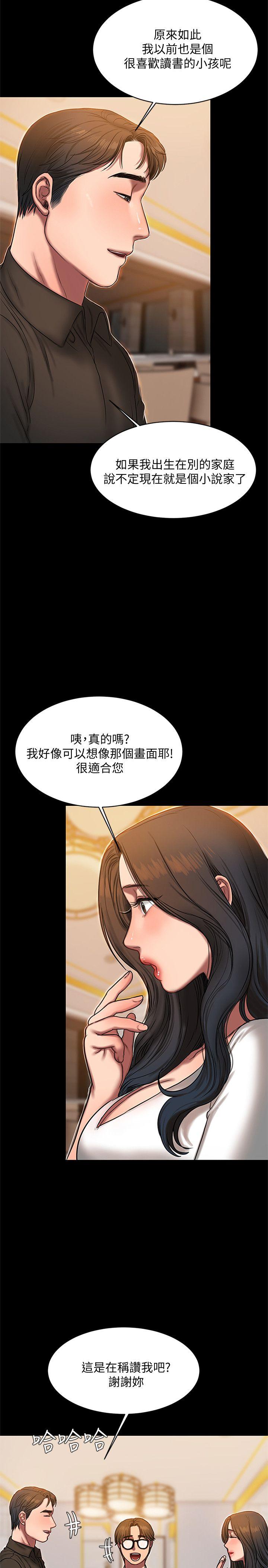 Run away[h漫]韩漫全集-Run away-第16話-沒能好好招待无删减无遮挡章节图片 
