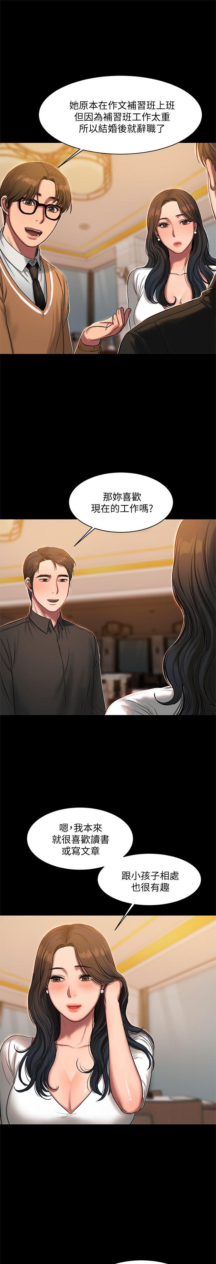 Run away[h漫]韩漫全集-Run away-第16話-沒能好好招待无删减无遮挡章节图片 
