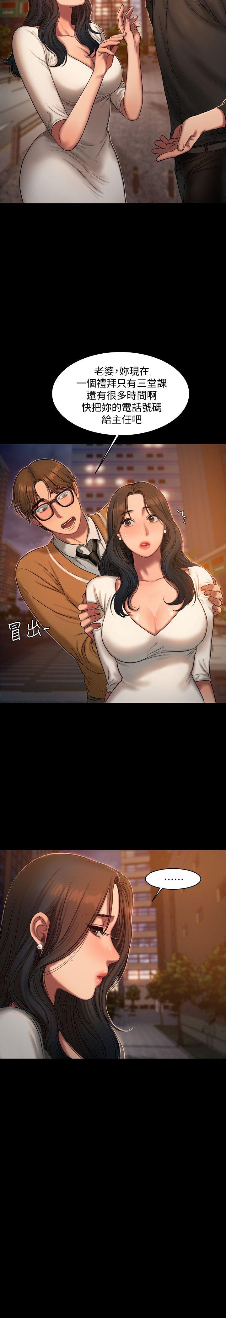 Run away[h漫]韩漫全集-Run away-第16話-沒能好好招待无删减无遮挡章节图片 