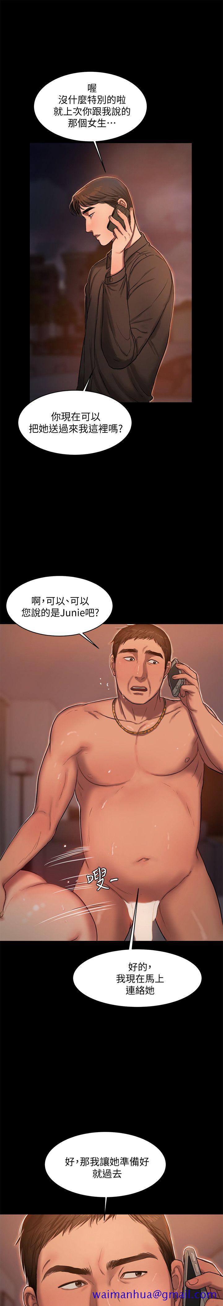Run away[h漫]韩漫全集-Run away-第16話-沒能好好招待无删减无遮挡章节图片 