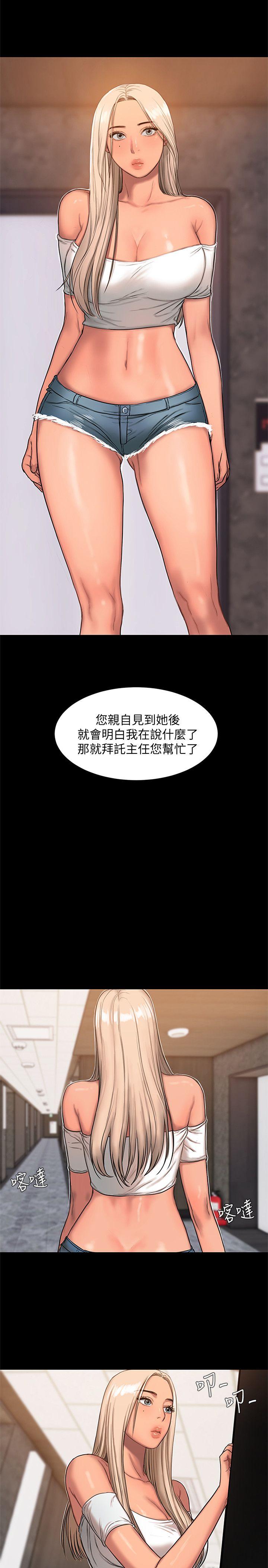 Run away[h漫]韩漫全集-Run away-第16話-沒能好好招待无删减无遮挡章节图片 
