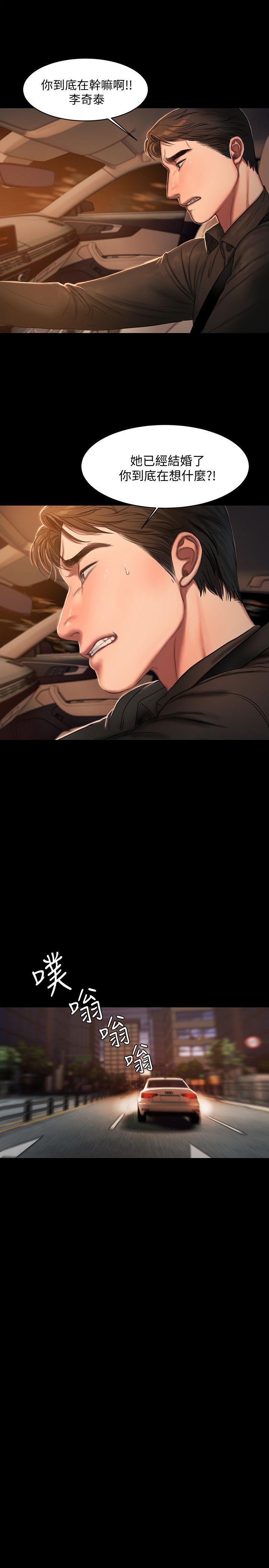 Run away[h漫]韩漫全集-Run away-第16話-沒能好好招待无删减无遮挡章节图片 