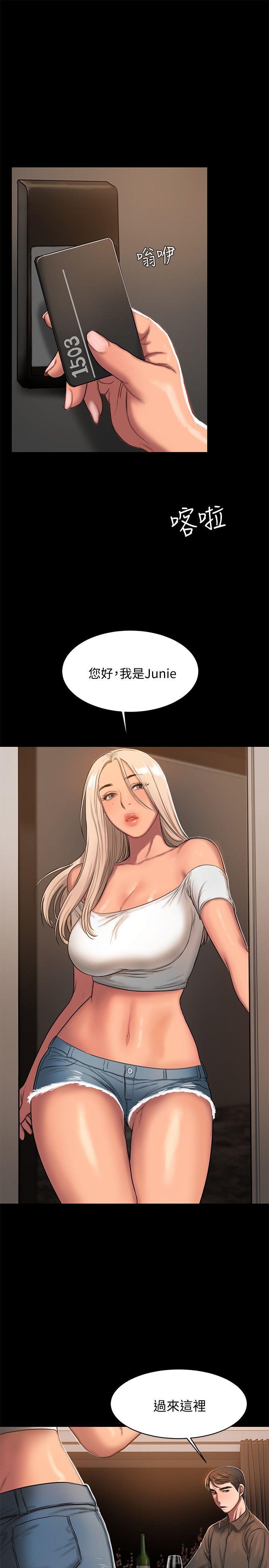 Run away[h漫]韩漫全集-Run away-第16話-沒能好好招待无删减无遮挡章节图片 