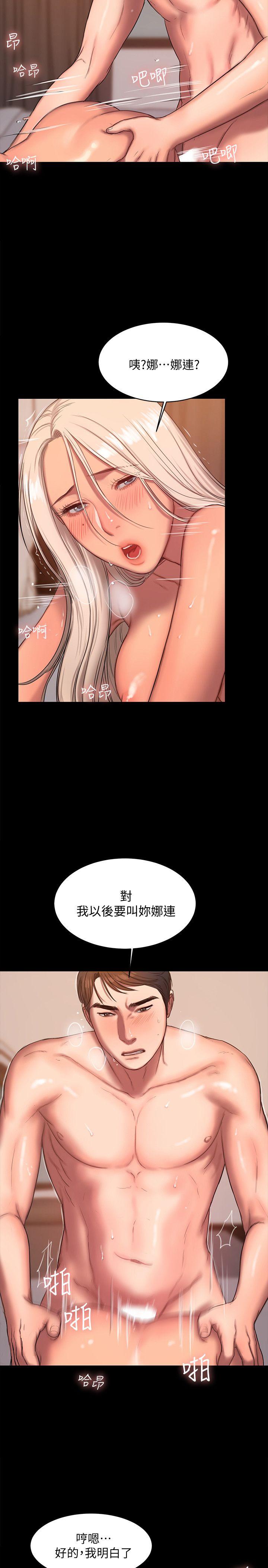 Run away[h漫]韩漫全集-Run away-第17話-娜連的替代品无删减无遮挡章节图片 