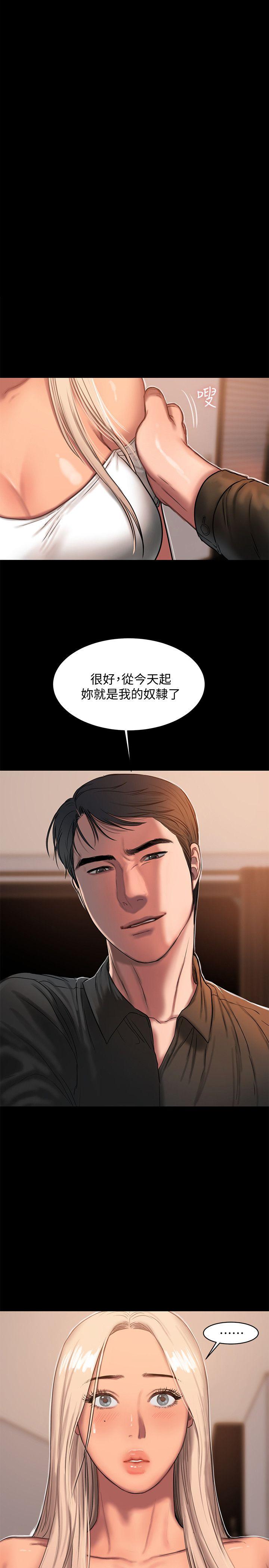 Run away[h漫]韩漫全集-Run away-第17話-娜連的替代品无删减无遮挡章节图片 