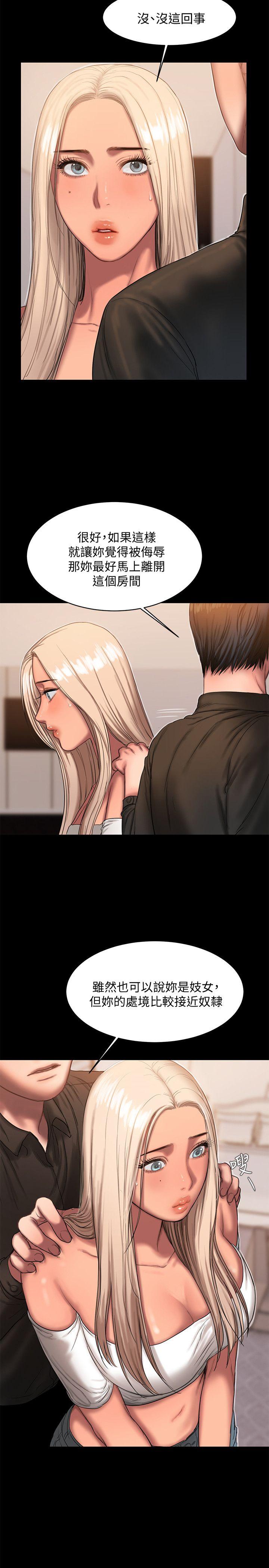 Run away[h漫]韩漫全集-Run away-第17話-娜連的替代品无删减无遮挡章节图片 