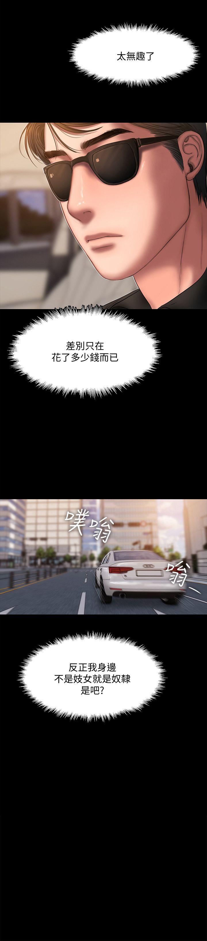 Run away[h漫]韩漫全集-Run away-第18話-奇泰填不滿的慾望无删减无遮挡章节图片 