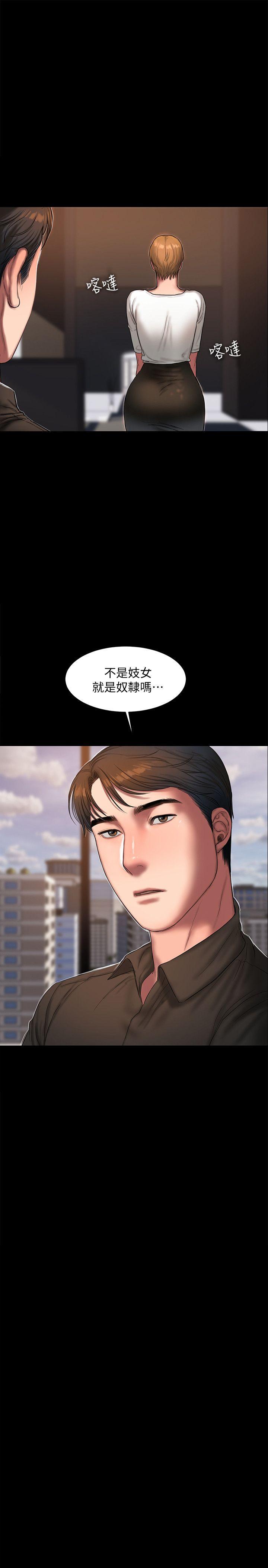 Run away[h漫]韩漫全集-Run away-第18話-奇泰填不滿的慾望无删减无遮挡章节图片 