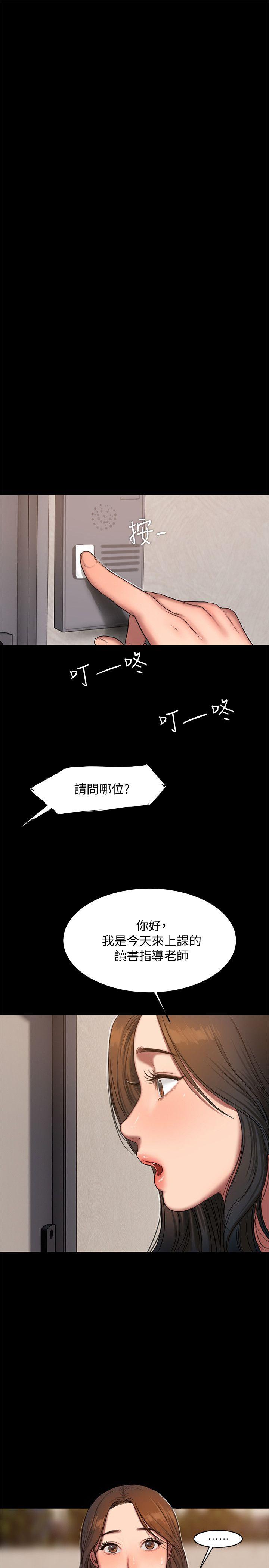 Run away[h漫]韩漫全集-Run away-第18話-奇泰填不滿的慾望无删减无遮挡章节图片 
