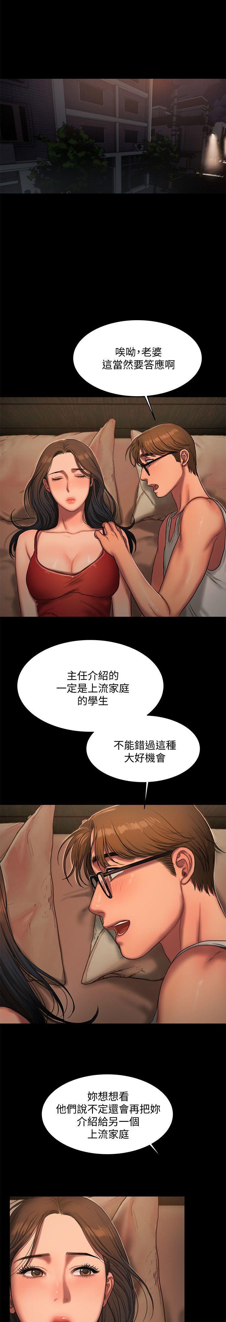 Run away[h漫]韩漫全集-Run away-第18話-奇泰填不滿的慾望无删减无遮挡章节图片 