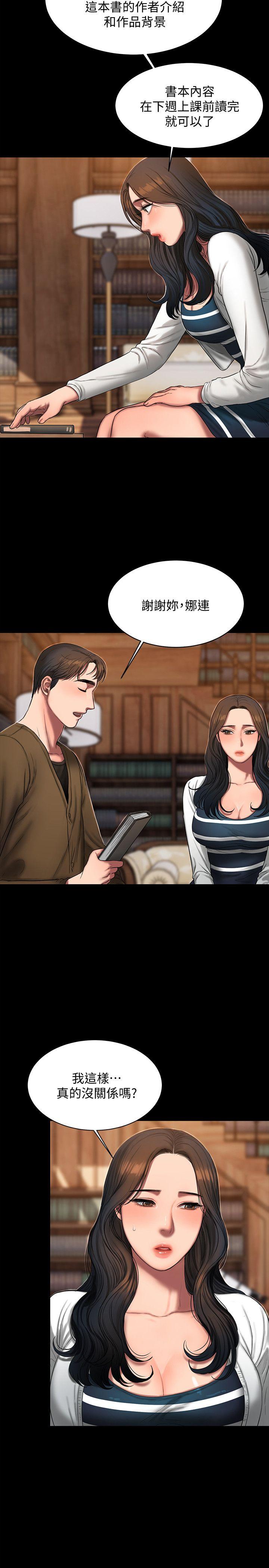 Run away[h漫]韩漫全集-Run away-第19話-總裁貪婪的目光无删减无遮挡章节图片 
