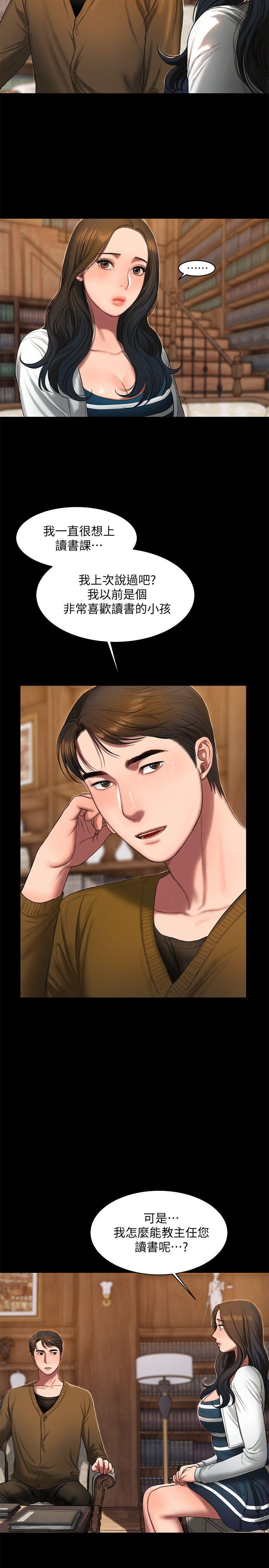 Run away[h漫]韩漫全集-Run away-第19話-總裁貪婪的目光无删减无遮挡章节图片 