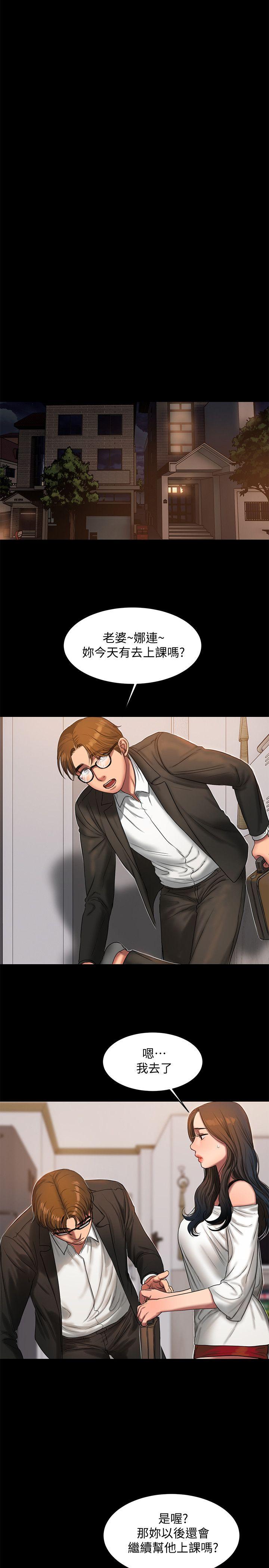 Run away[h漫]韩漫全集-Run away-第19話-總裁貪婪的目光无删减无遮挡章节图片 