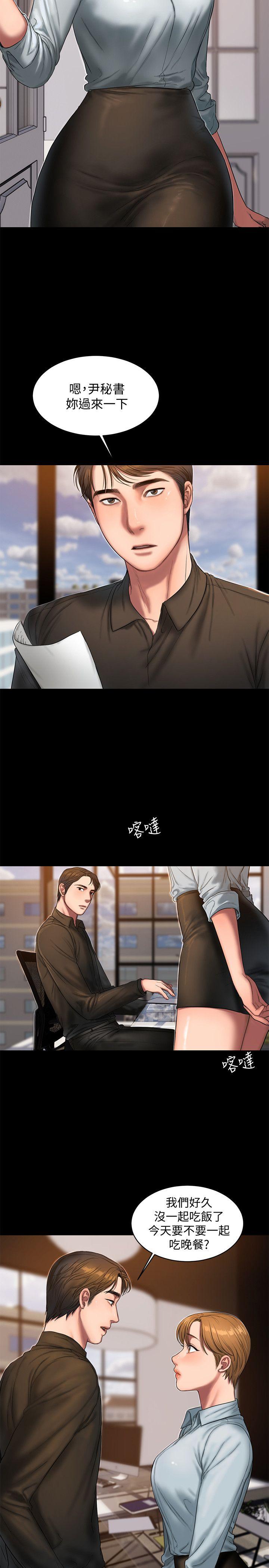 Run away[h漫]韩漫全集-Run away-第20話-至少妳要滿足我无删减无遮挡章节图片 