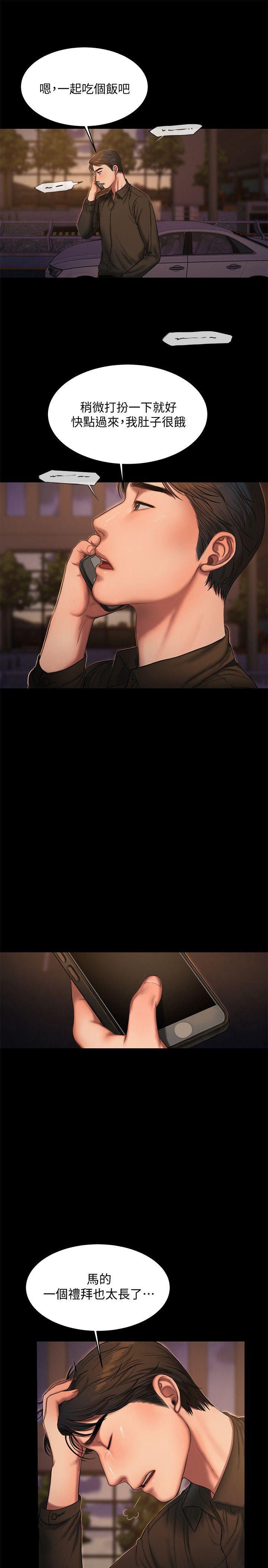 Run away[h漫]韩漫全集-Run away-第20話-至少妳要滿足我无删减无遮挡章节图片 