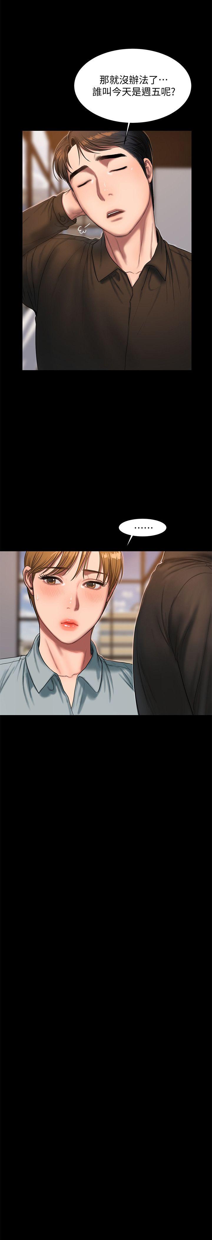 Run away[h漫]韩漫全集-Run away-第20話-至少妳要滿足我无删减无遮挡章节图片 