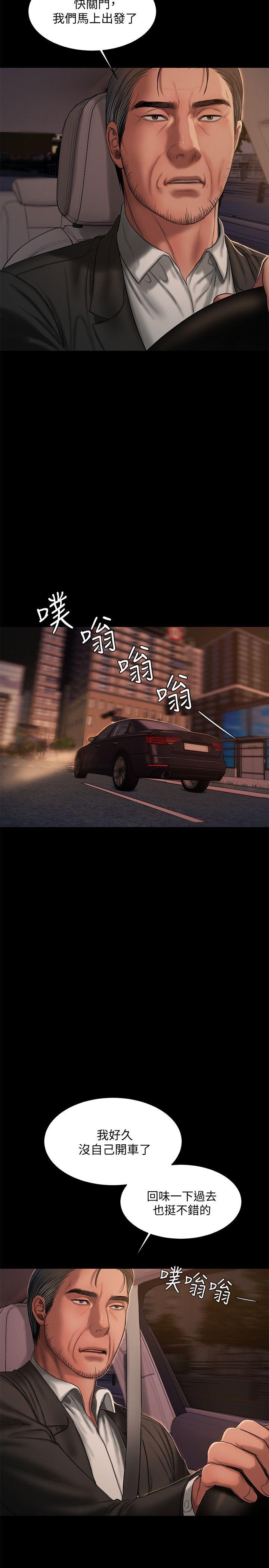 Run away[h漫]韩漫全集-Run away-第20話-至少妳要滿足我无删减无遮挡章节图片 