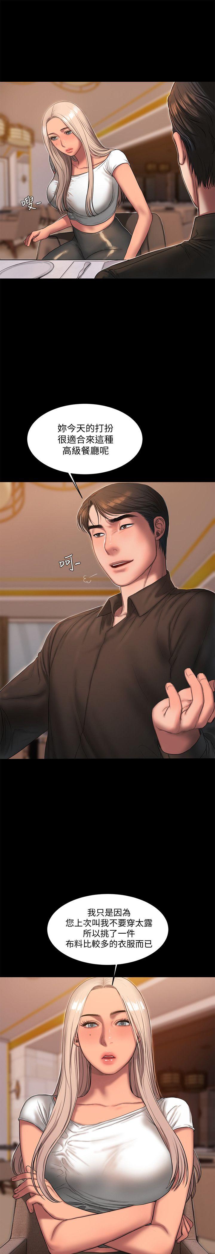 Run away[h漫]韩漫全集-Run away-第20話-至少妳要滿足我无删减无遮挡章节图片 