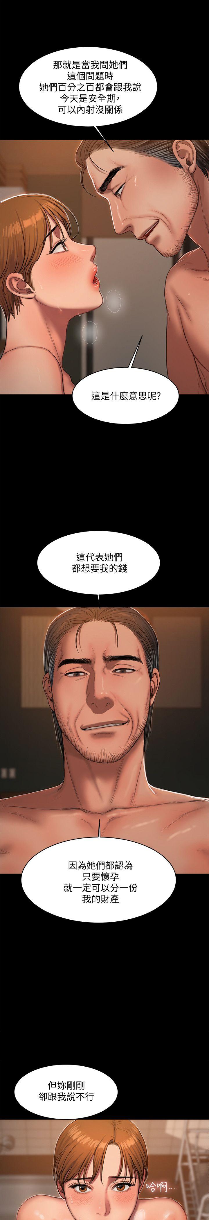 Run away[抖漫]韩漫全集-Run away-第21話-想用身體得到的東西无删减无遮挡章节图片 