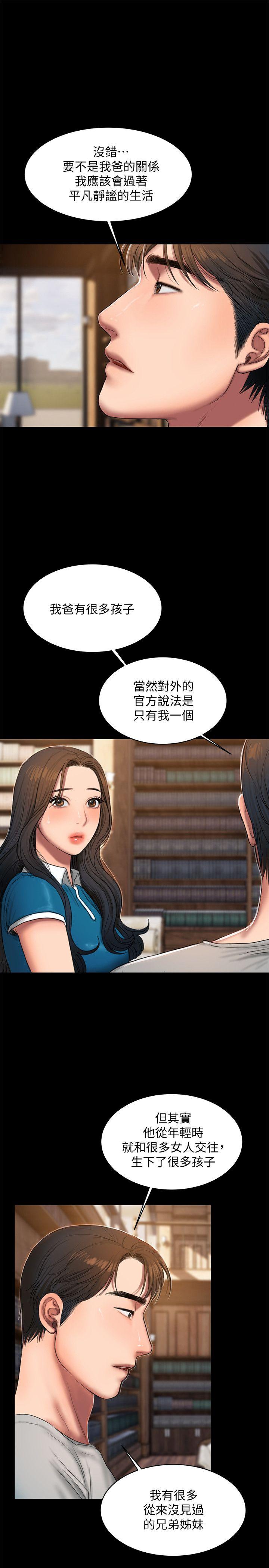 Run away[h漫]韩漫全集-Run away-第22話-能吸引男人的條件无删减无遮挡章节图片 