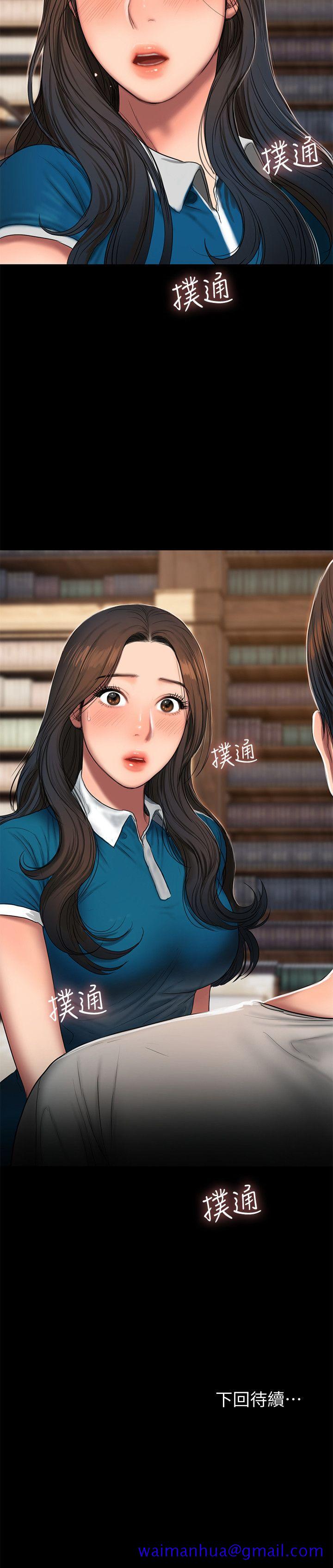 Run away[h漫]韩漫全集-Run away-第22話-能吸引男人的條件无删减无遮挡章节图片 