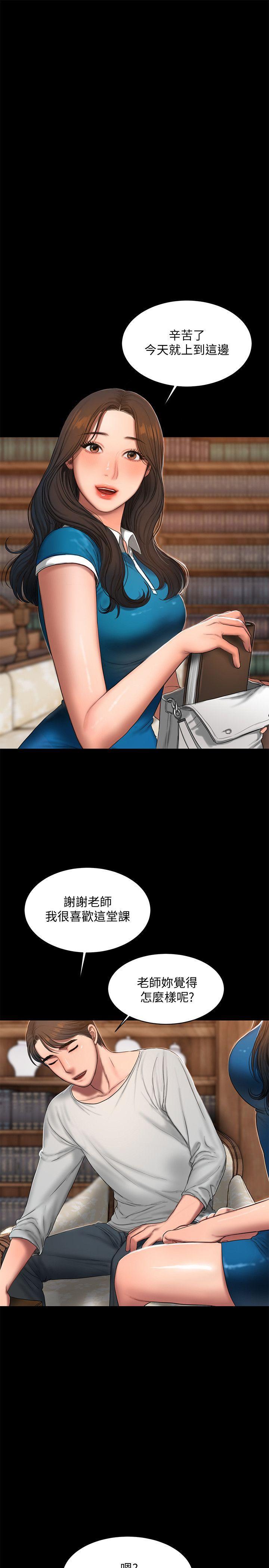 Run away[h漫]韩漫全集-Run away-第22話-能吸引男人的條件无删减无遮挡章节图片 