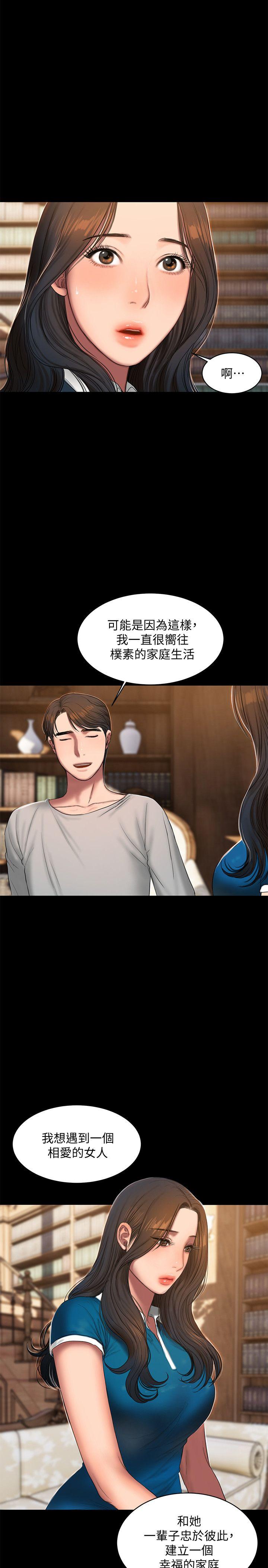 Run away[h漫]韩漫全集-Run away-第22話-能吸引男人的條件无删减无遮挡章节图片 