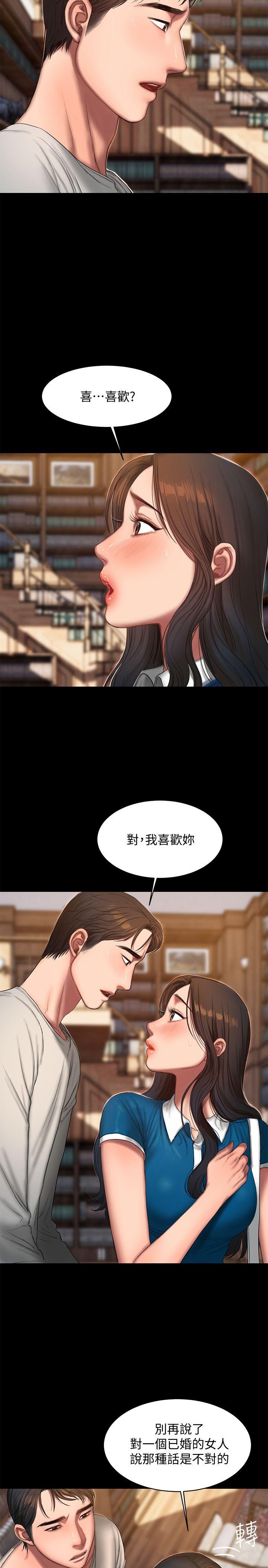 Run away[h漫]韩漫全集-Run away-第23話-我們坦承一點无删减无遮挡章节图片 