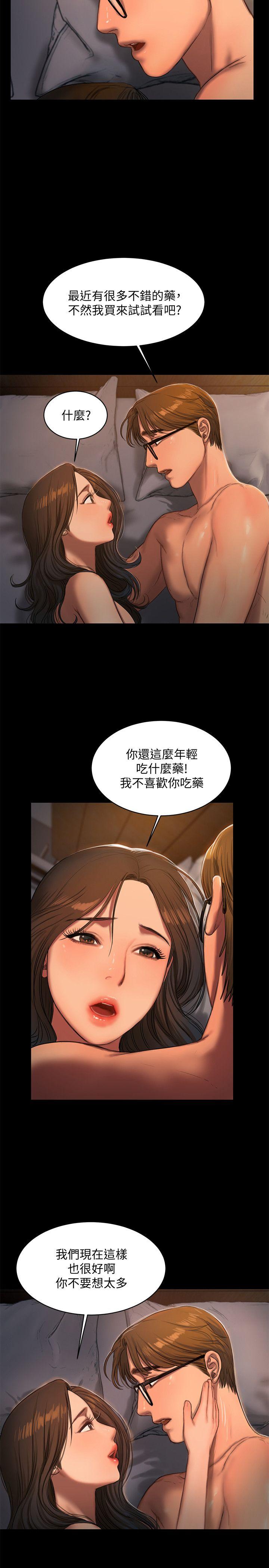 Run away[h漫]韩漫全集-Run away-第23話-我們坦承一點无删减无遮挡章节图片 