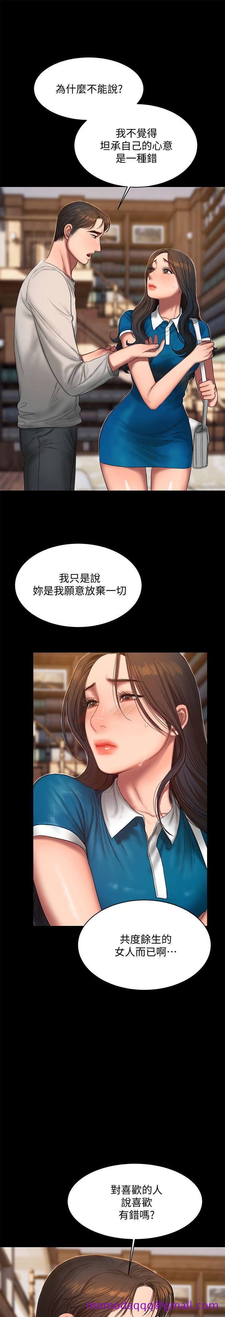 Run away[h漫]韩漫全集-Run away-第23話-我們坦承一點无删减无遮挡章节图片 
