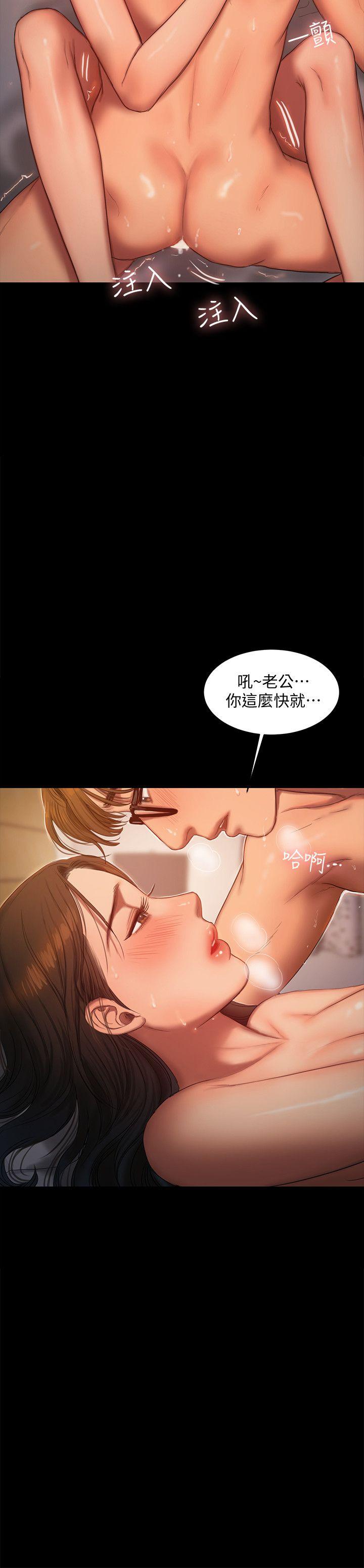 Run away[h漫]韩漫全集-Run away-第23話-我們坦承一點无删减无遮挡章节图片 