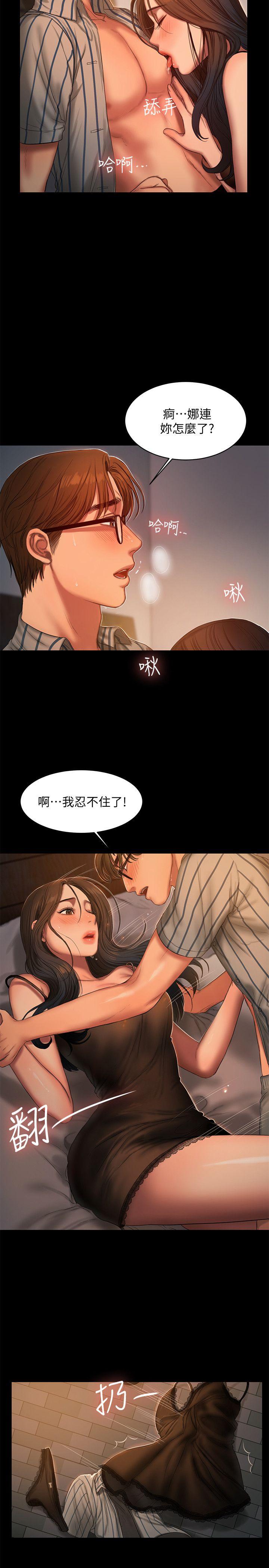 Run away[h漫]韩漫全集-Run away-第23話-我們坦承一點无删减无遮挡章节图片 