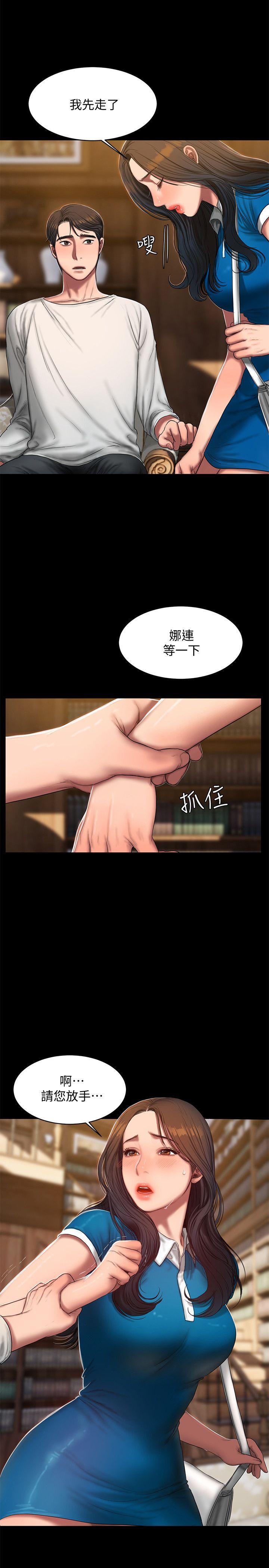 Run away[h漫]韩漫全集-Run away-第23話-我們坦承一點无删减无遮挡章节图片 