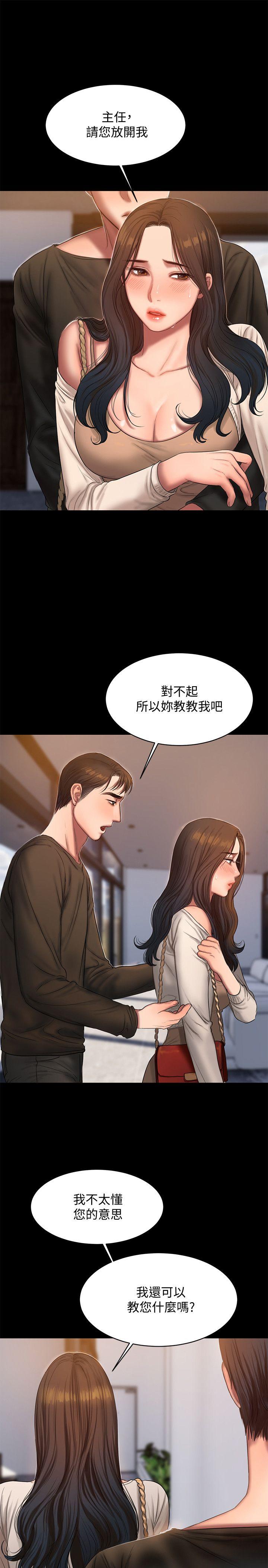 Run away[h漫]韩漫全集-Run away-第24話-確認彼此心意的時間无删减无遮挡章节图片 