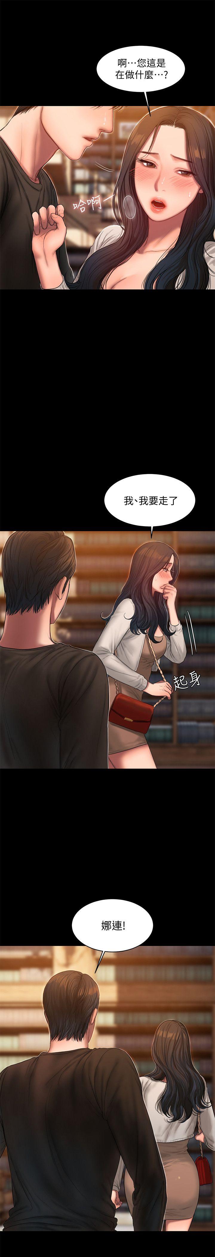 Run away[h漫]韩漫全集-Run away-第24話-確認彼此心意的時間无删减无遮挡章节图片 