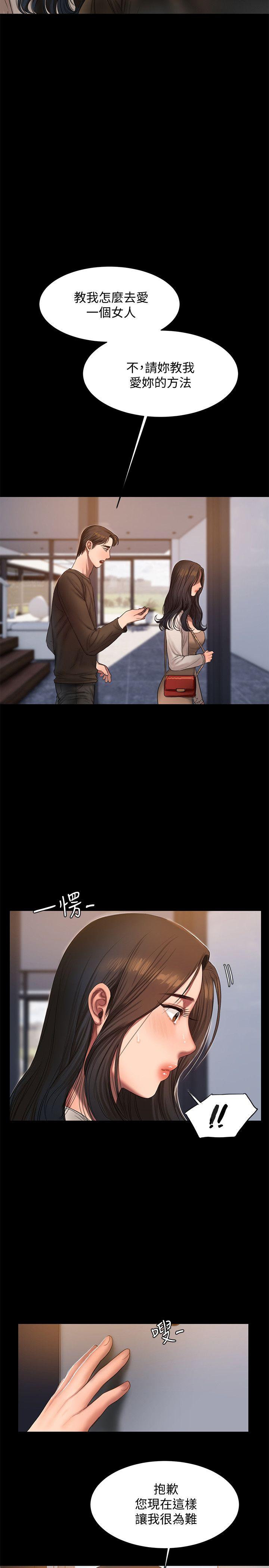 Run away[h漫]韩漫全集-Run away-第24話-確認彼此心意的時間无删减无遮挡章节图片 