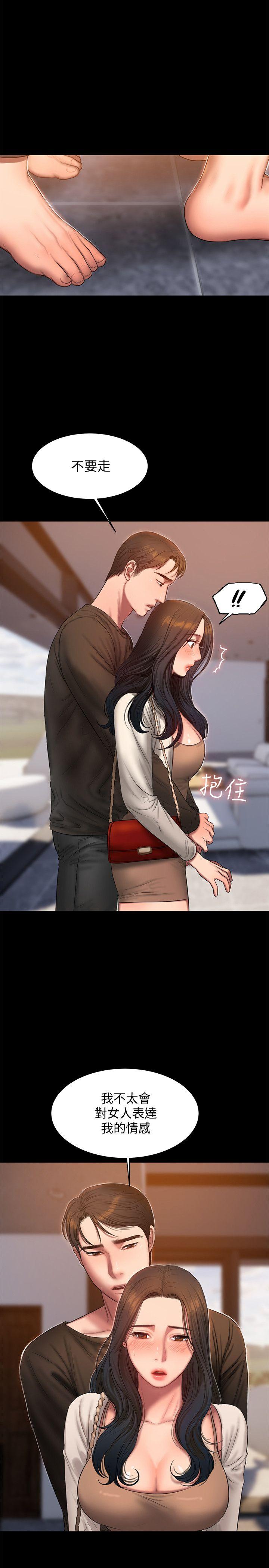 Run away[h漫]韩漫全集-Run away-第24話-確認彼此心意的時間无删减无遮挡章节图片 