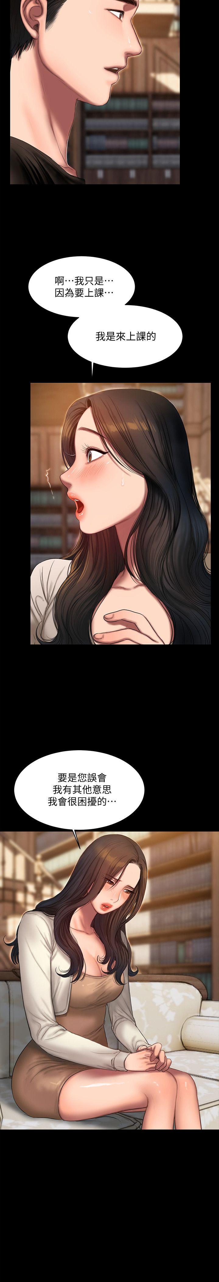 Run away[h漫]韩漫全集-Run away-第24話-確認彼此心意的時間无删减无遮挡章节图片 