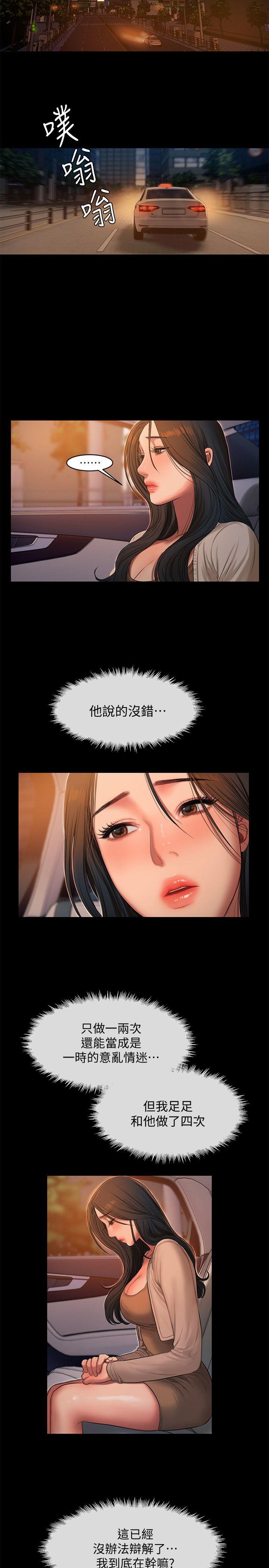 Run away[h漫]韩漫全集-Run away-第29話-娜連，妳自己動无删减无遮挡章节图片 