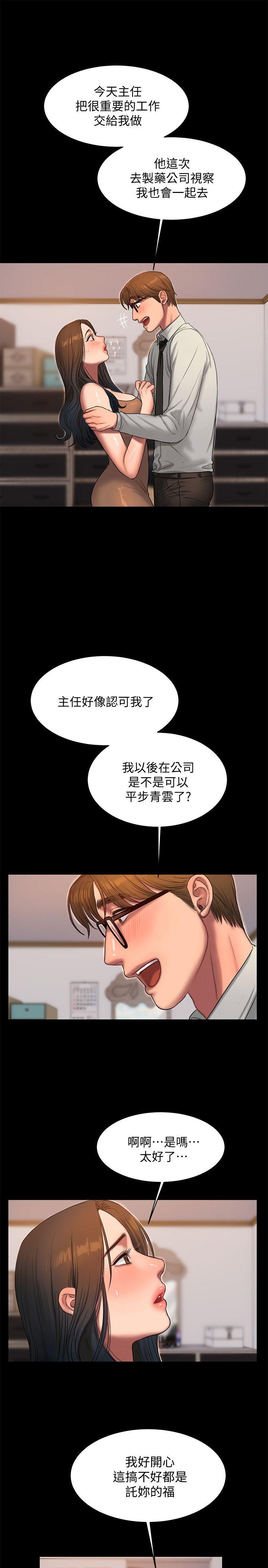 Run away[h漫]韩漫全集-Run away-第29話-娜連，妳自己動无删减无遮挡章节图片 