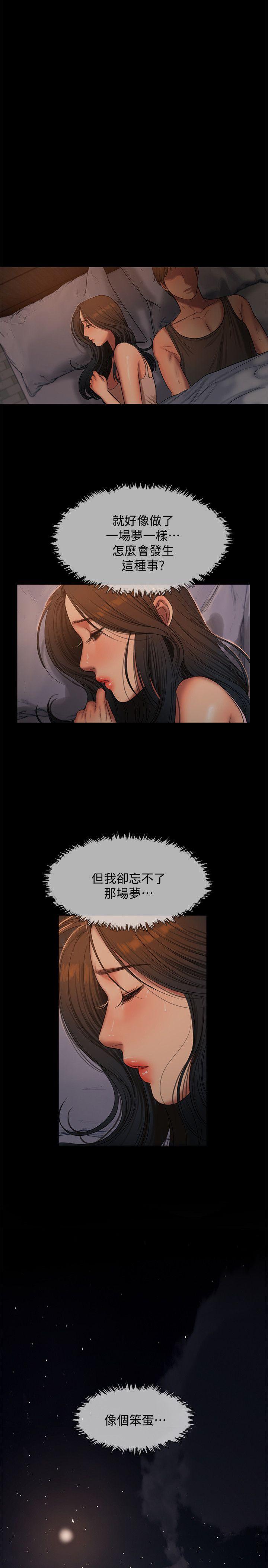 Run away[h漫]韩漫全集-Run away-第30話-臣服於權力之下的女人无删减无遮挡章节图片 
