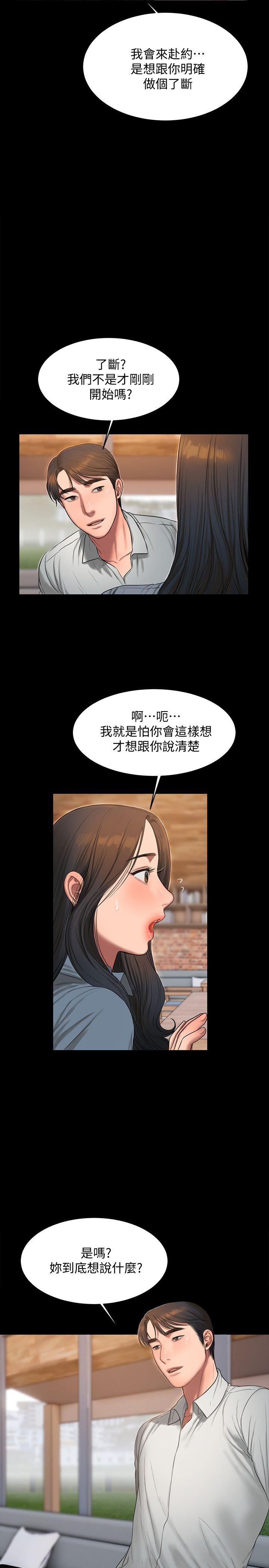 Run away[h漫]韩漫全集-Run away-第30話-臣服於權力之下的女人无删减无遮挡章节图片 