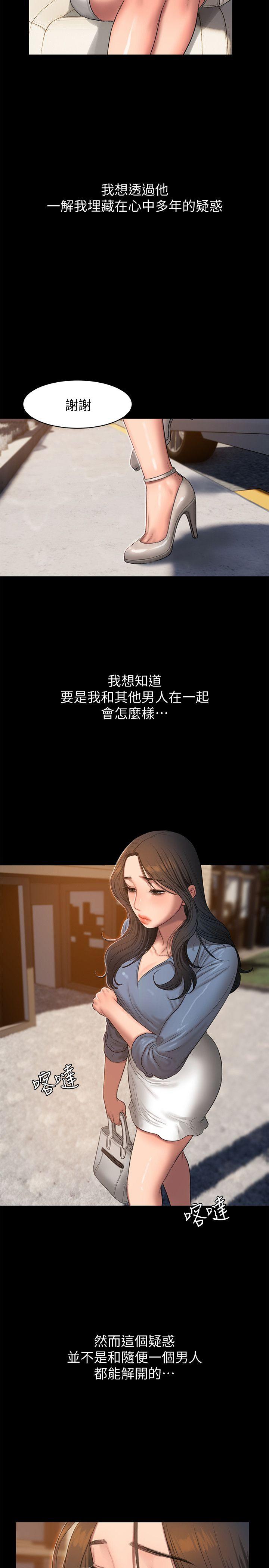 Run away[h漫]韩漫全集-Run away-第30話-臣服於權力之下的女人无删减无遮挡章节图片 