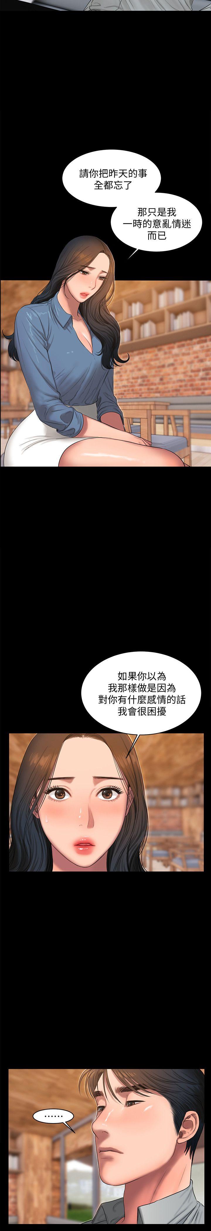Run away[h漫]韩漫全集-Run away-第30話-臣服於權力之下的女人无删减无遮挡章节图片 
