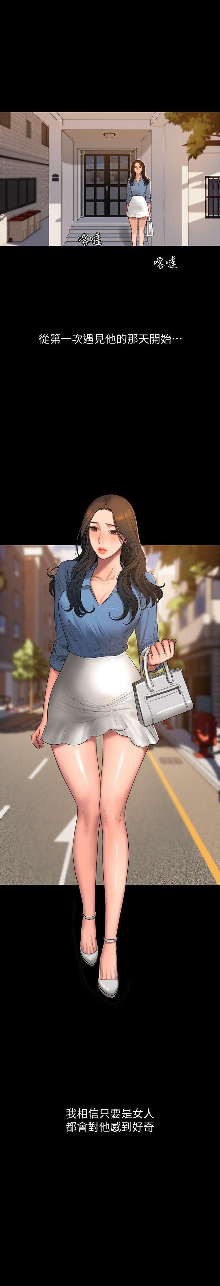 Run away[h漫]韩漫全集-Run away-第30話-臣服於權力之下的女人无删减无遮挡章节图片 