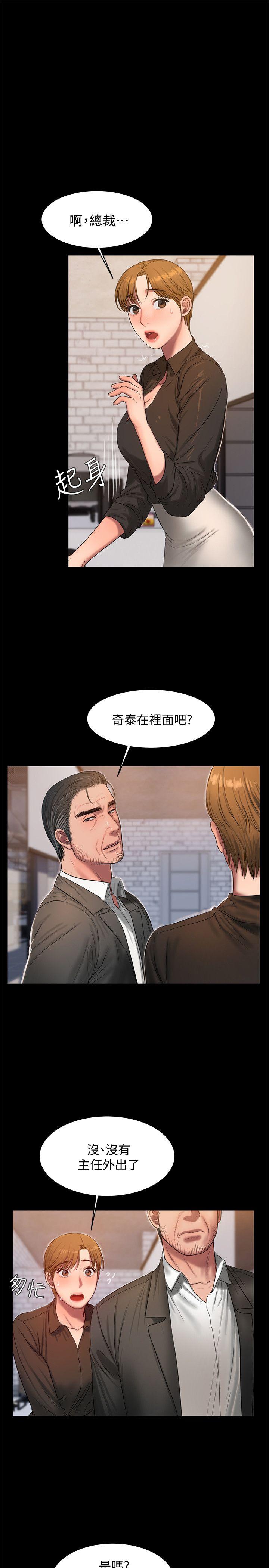 Run away[h漫]韩漫全集-Run away-第30話-臣服於權力之下的女人无删减无遮挡章节图片 